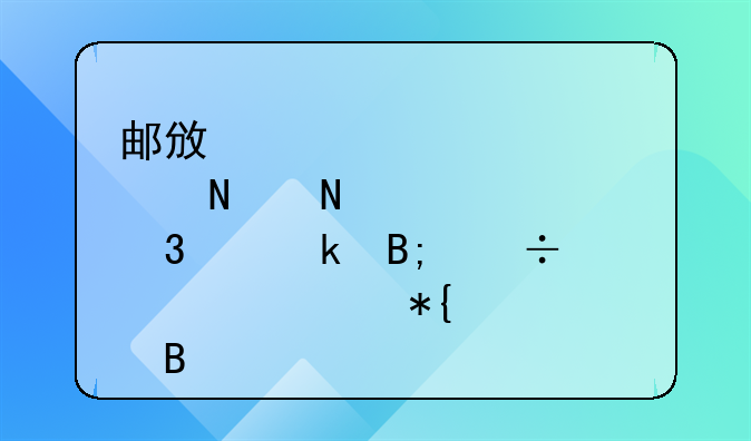 邮政储蓄银行离婚后能马上办贷款吗