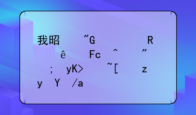 我是刑满释放人员无房能申请廉租房吗