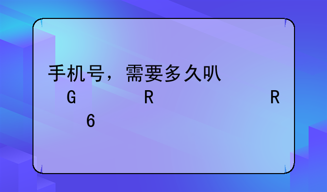 手机号，需要多久可以网上申请信用卡