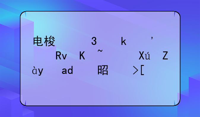 电梯行业安全生产许可证是不是取消了