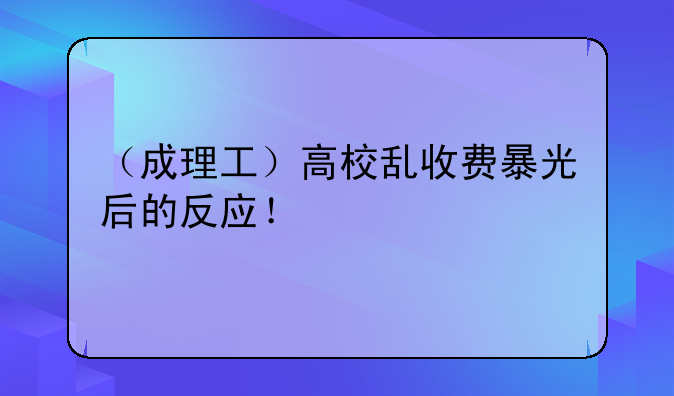 拖欠农民工工资罪成立后把款还清能减刑吗?~拖欠农民工工资属于刑事案件吗