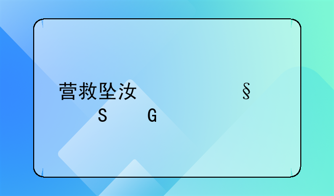 民警救人牺牲,被救女孩要