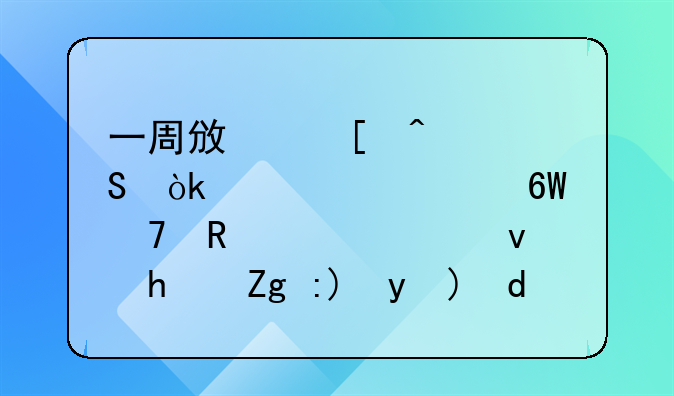 一周政策问答：以家庭为单位申请公租房需要符合哪些