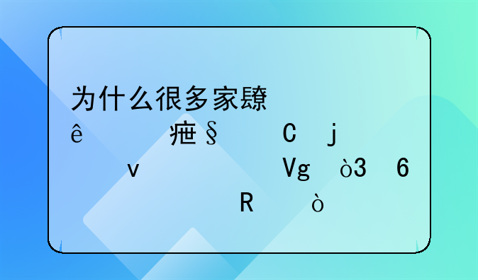 为什么很多家长学了对孩子的正面管教，却总说没用？