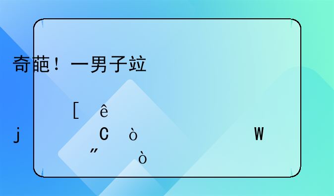 强奸案视频