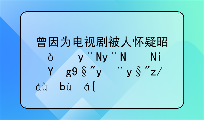 曾因为电视剧被人怀疑是弯的的黄景瑜有没有过恋情？