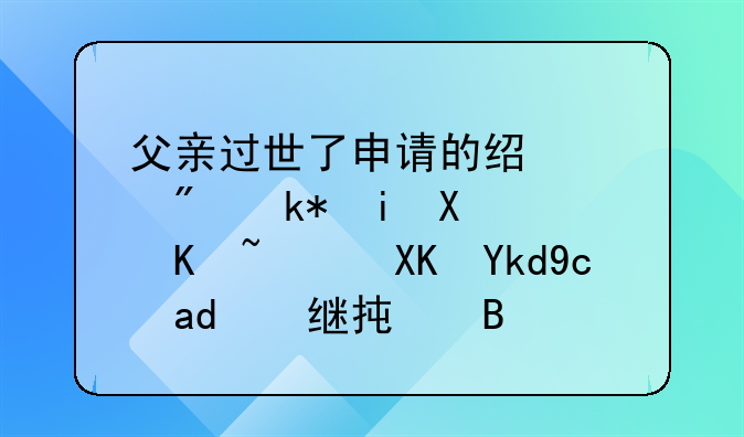 经济适用房没有房产证可