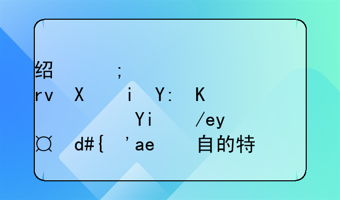 国内经济学期刊排名前十