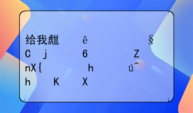 给我生了两个孩子的小老婆出轨,我该怎么办?