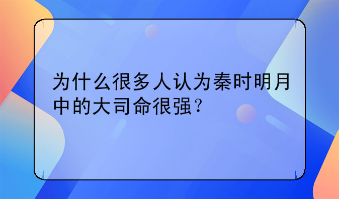 大司命和少司命打斗场面