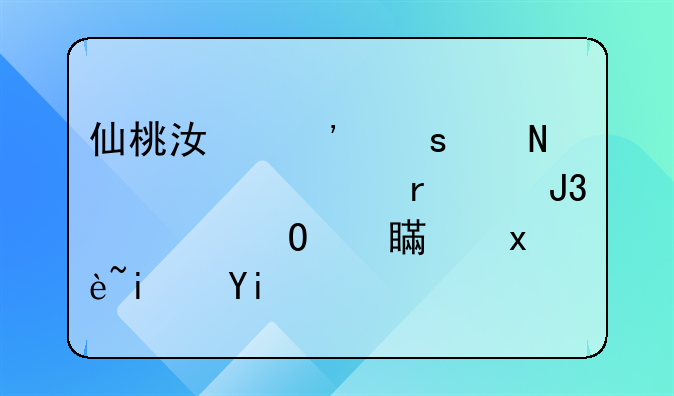 仙桃江汉农产品大市场中和公寓容积率是多少？