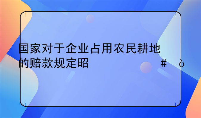 土地出让金管理办法2016年