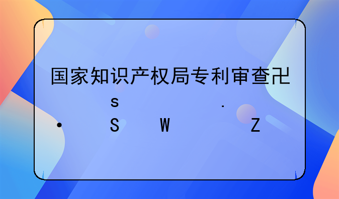 知识产权反诉状--知识产权