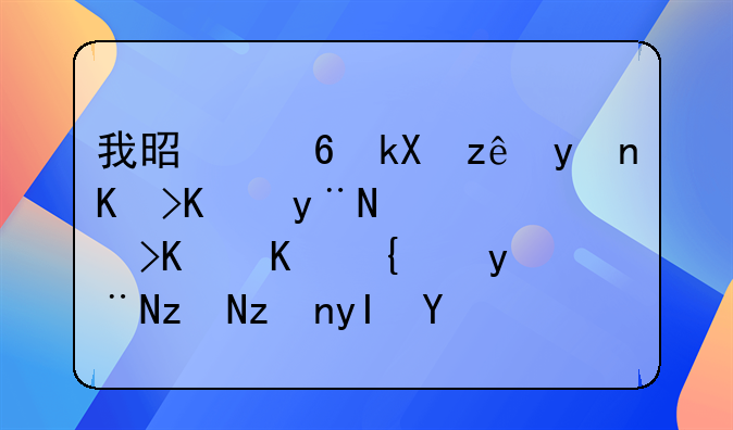 我是经济管理专业的，考什么类的研究生比较好