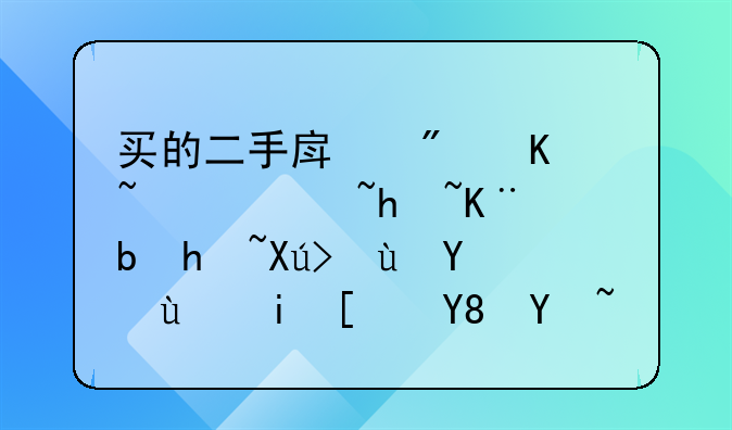 房产证过户后户口不迁有