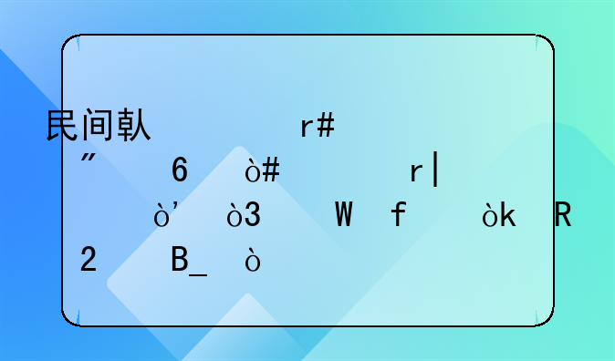 借钱利息2分起诉要还利息