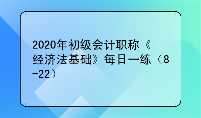 诉讼时效中止题目—引起诉讼时效中止