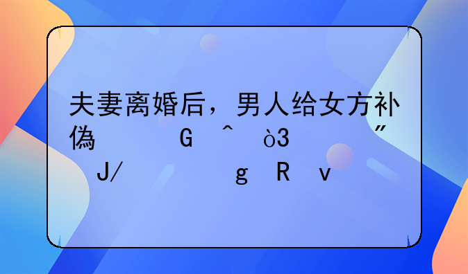 <b>离婚协议上的金额格式-民政局离婚协议的格式</b>