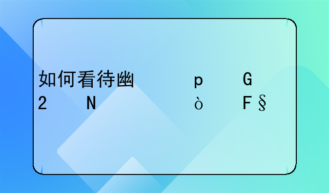 如何看待广东5少年持铁管开摩托追赶他人致1死1伤？