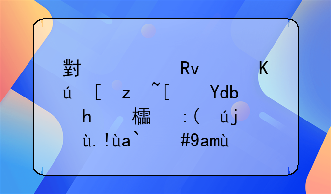 无锡诈骗多少金额可以立