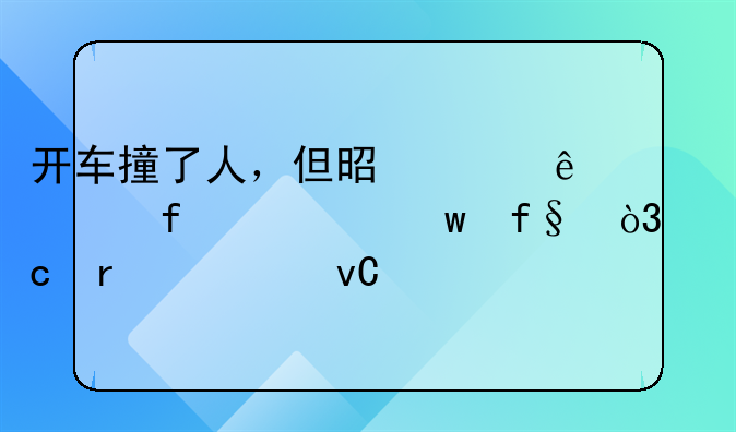 毒驾撞死一人怎么量刑