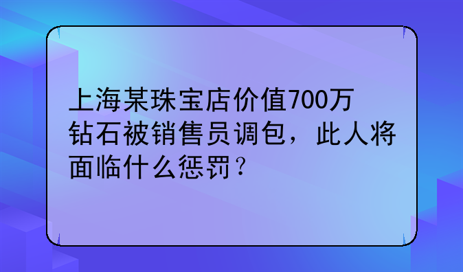 职务侵占罪700万