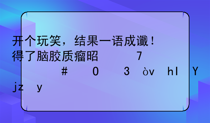 陪护假请假条2020——陪护假请假条 事业单位