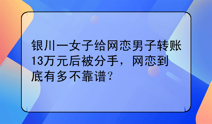 银川离婚交友