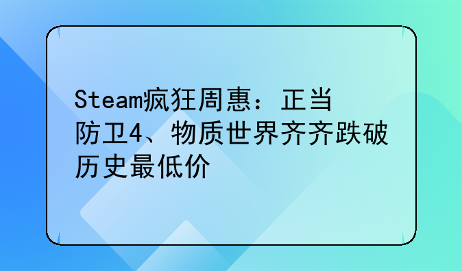 正当防卫4现在多少钱、