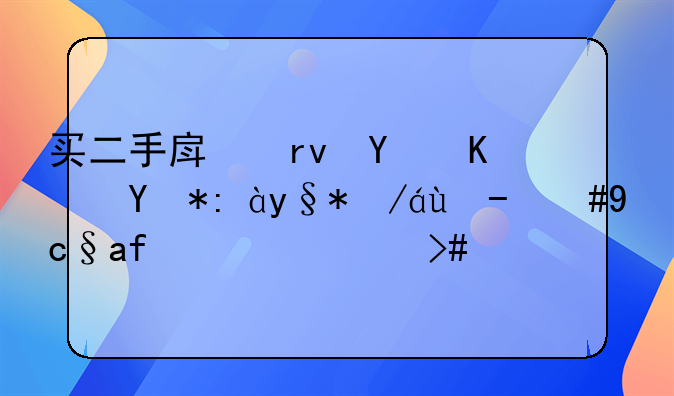 土地证过户原房主找不到