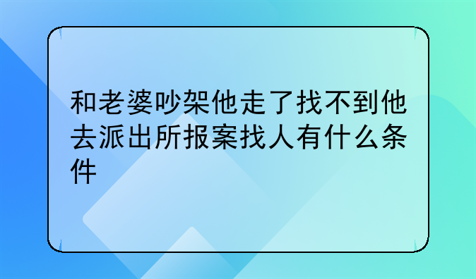 离婚以后男方消失可以去