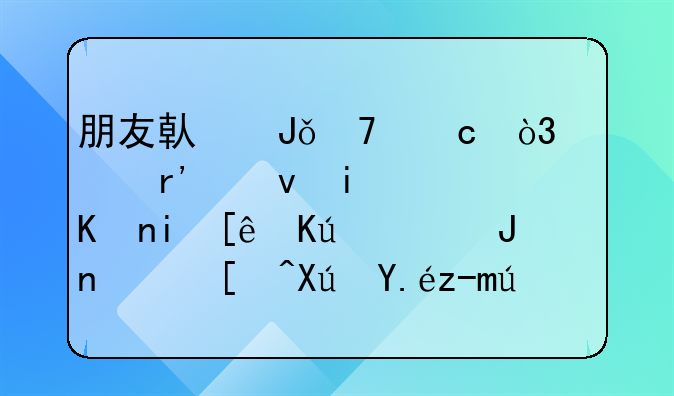 朋友借钱不还，没有借条，但有微信转账记录可以起诉吗