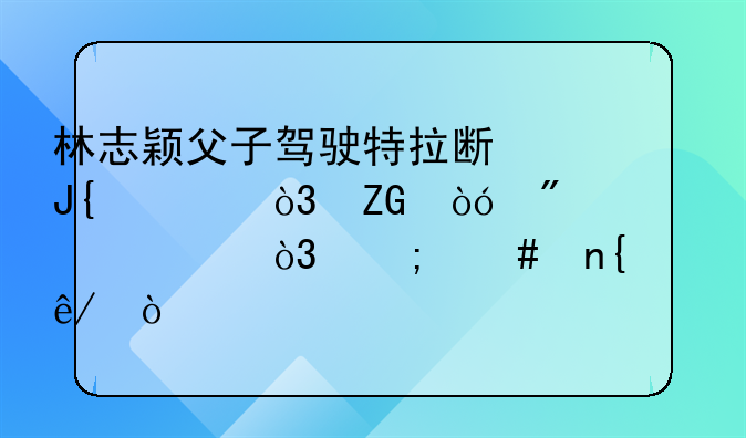 深圳撞车最新消息、深圳