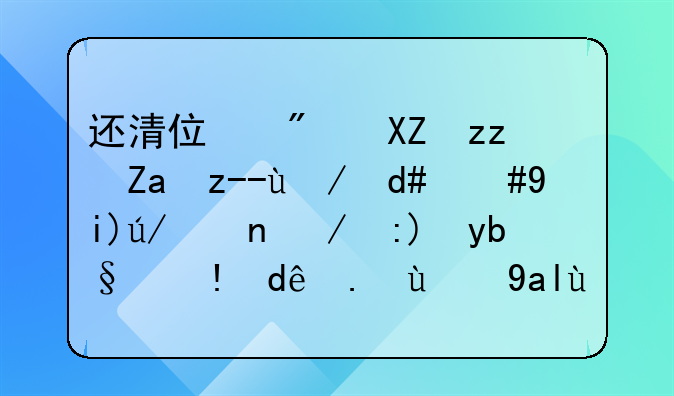 还清住房公积金贷款后，大连市还要办理哪些相关手续？