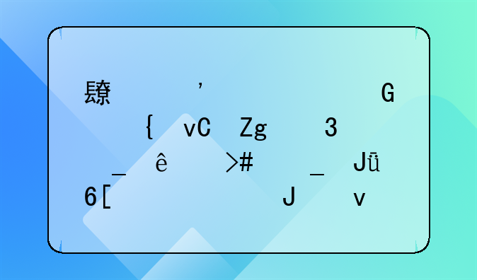 长安中奥金属材料行骗人又骗钱卖模具钢材假货，是真的