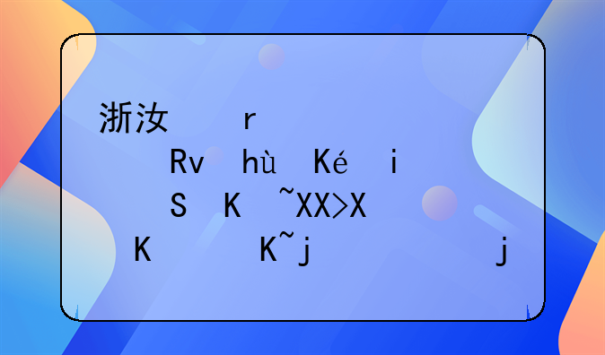 房屋代持涉及骗取贷款罪