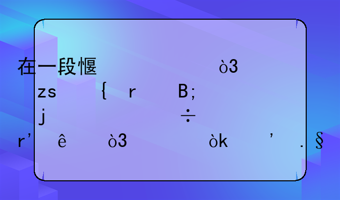 如何快速让有妇之夫离婚