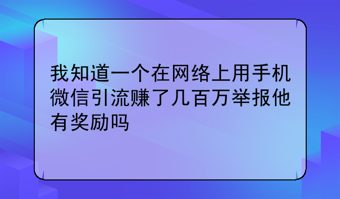 如何举报虚假广告宣传，