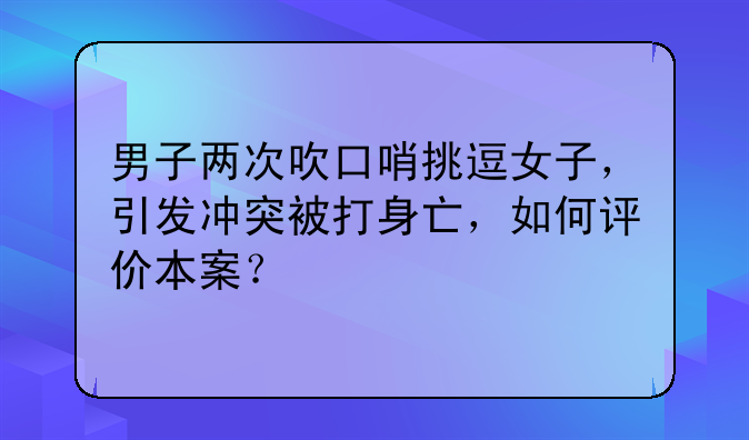 寻衅滋事案件侦办经验—