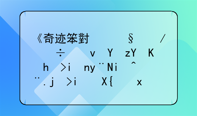 盘点神仙打架的贺岁片