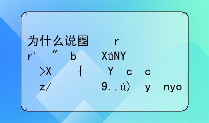 为什么说土地私有制是古埃及经济发达的主要特征之一，这不是一项坏制度吗？