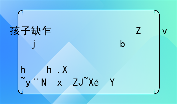 孩子缺乏对性方面的认识是造成悲剧的重大原因，我们应该怎么预防儿童性侵？