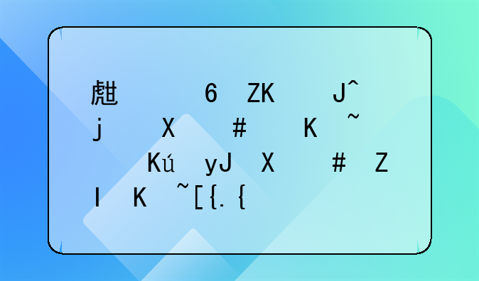 生意失败欠债200万，信用卡20多万已经逾期几个月，下一步该怎么走？