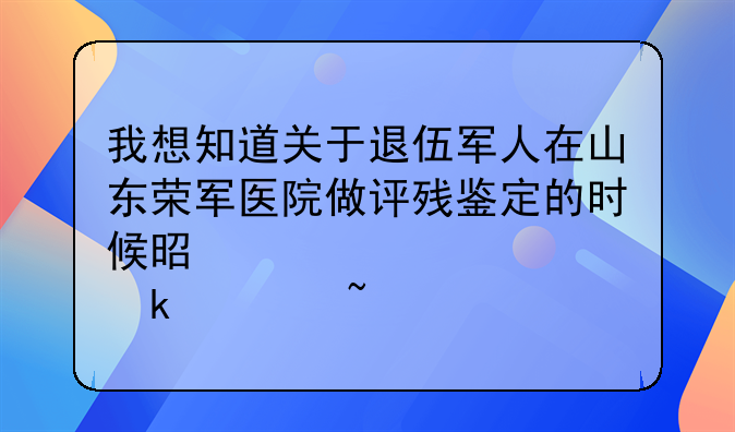 济南轻伤鉴定去哪里--济南