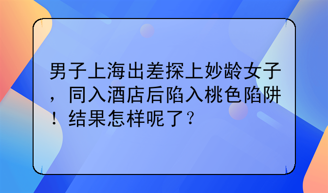 徐汇诈骗案件__上海徐汇区