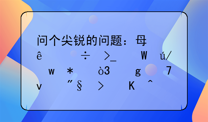 问个尖锐的问题：每个人都受法律保护，这种权利可以自愿声明放弃吗？