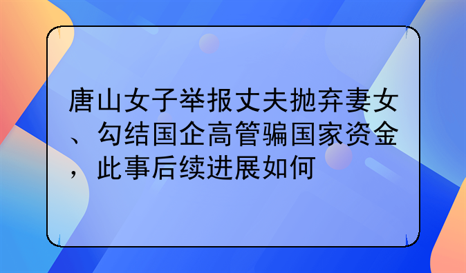 唐山离婚孩子抚养费标准