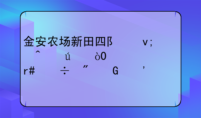 新田办护照在哪里办