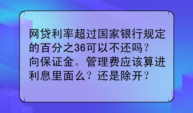 逾期贷款利息过高要不要