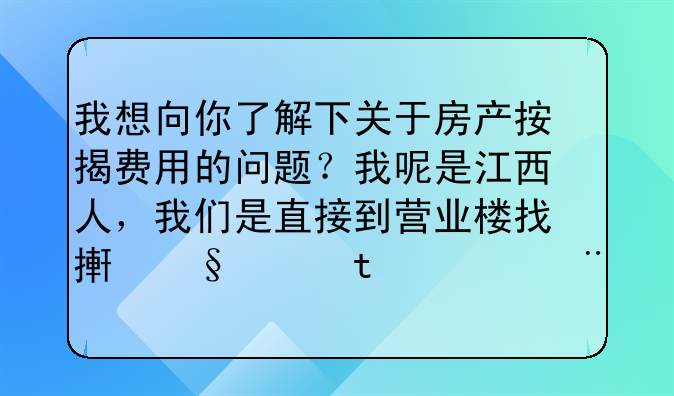 珠海房屋中介费收取标准